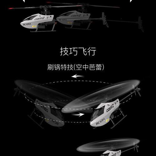 跨境 C129V2 四通道单浆直升机 无副翼遥控直升飞机 遥控直升机