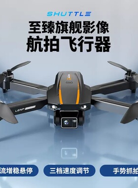 跨境新品H31无人机无刷电机航拍飞机光流悬停电调四轴飞行器dron