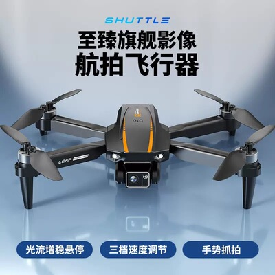跨境新品H31无人机无刷电机航拍飞机光流悬停电调四轴飞行器dron