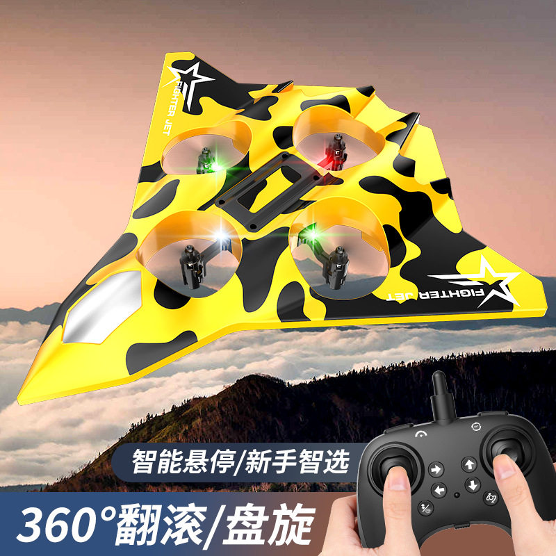 遥控泡沫飞机战斗机360翻滚悬停无人机儿童玩具男孩儿童无人机