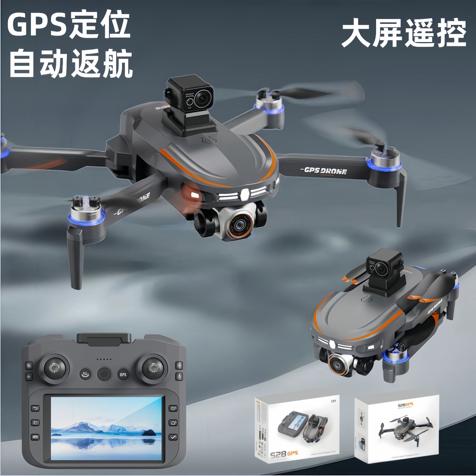 跨境新品S28大尺寸屏幕无人机GPS定位自动返航四避障高清遥控飞机