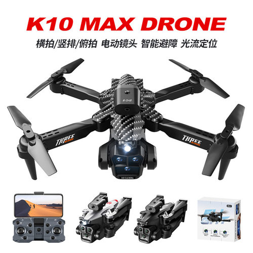 跨境新品K10MAX高清航拍无人机四向避障光流定位折叠四轴遥控飞机