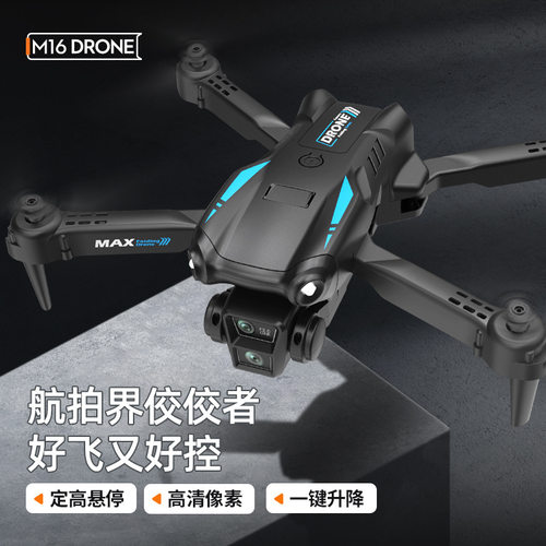 跨境优品M16 无人机高清双摄航拍遥控飞机定高四轴飞行器外贸玩具