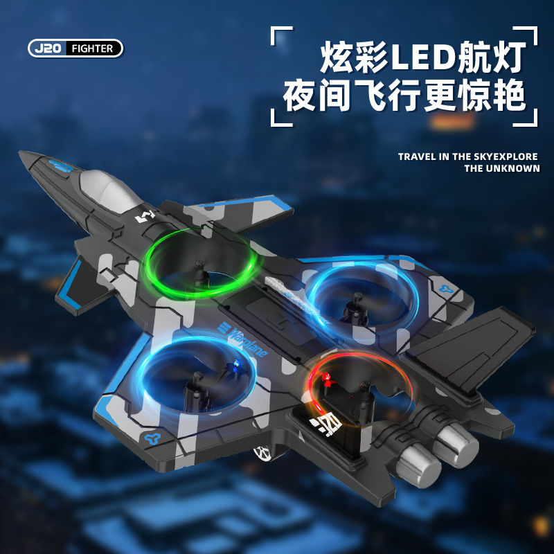 歼20遥控飞机固定翼航模耐摔玩具模型战斗机儿童玩具男孩泡沫飞机