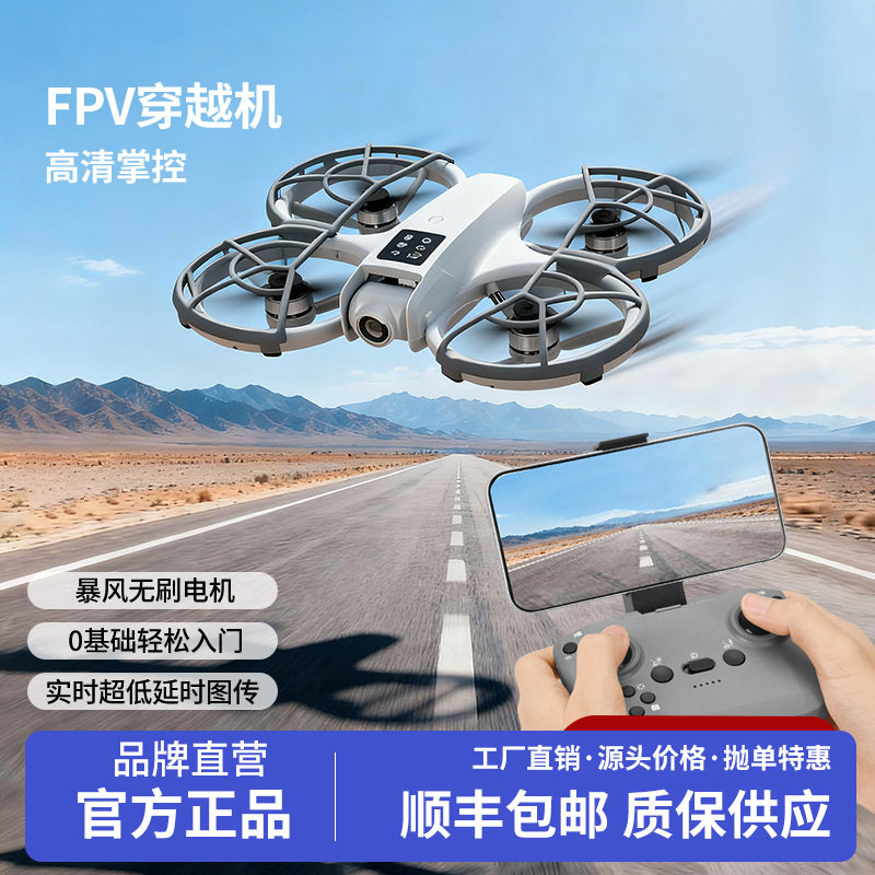 H36遥控VR眼镜沉浸式体验航拍遥控飞机四轴飞行器圈圈机穿越机礼