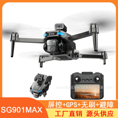 SG901MAX无刷智能避障带图传屏控4.5寸双摄像头GPS遥控飞机无人机