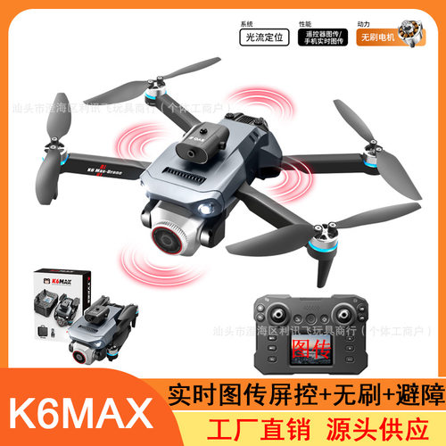 跨境K6MAX屏控无人机无刷光流高清航拍四轴飞行器遥控飞机玩具