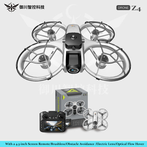 跨境Z4无刷无人机光流高清航拍长续航智能避障悬停四轴飞行器玩具