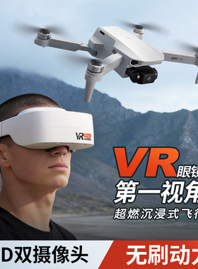 AERI 100航拍无人机带VR无刷高清双摄飞行器光流悬停遥控飞机