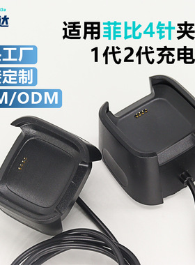 适用于fitbit Versa Lite充电器versa1 2代智能手表USB充电线底座