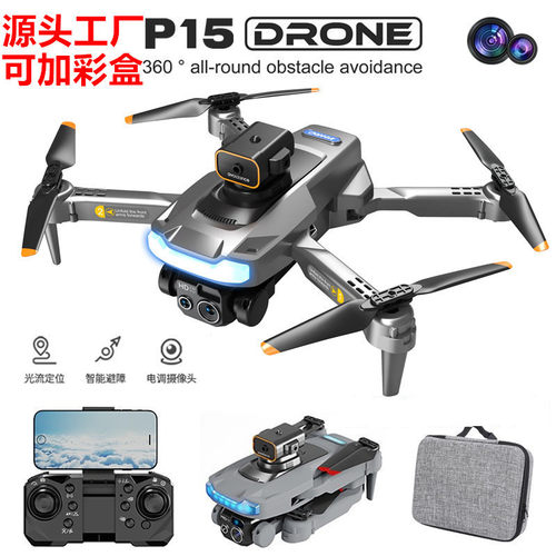 新品跨境P15避障无人机高清航拍四轴飞行器遥控drone四轴飞机玩具