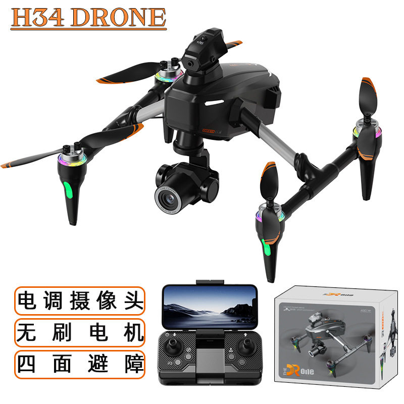跨境H34 无刷无人机高清航拍光流悬停遥控飞机四轴飞行器外贸玩具
