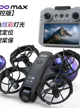 跨境新品K100MAX屏控无人机光流高清航拍四轴飞行器玩具全包保护