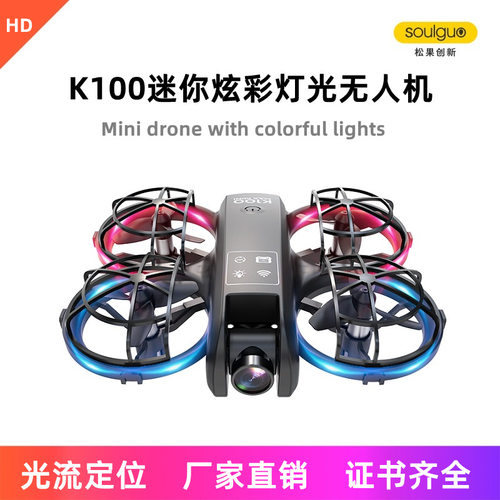 K100MAX迷你无人机跨境新品带显示屏遥控高清航拍飞行器光流定位