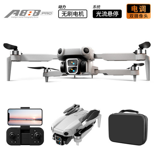跨境A888 PRO无人机高清航拍长续航四轴飞行器遥控飞机Air 3Drone