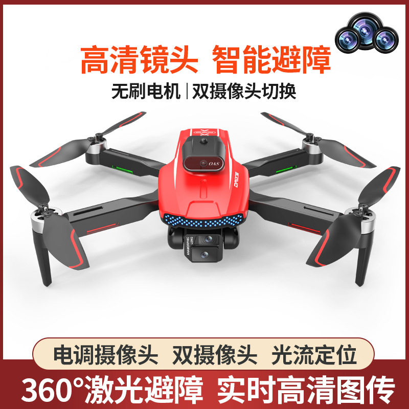 跨境LF672无人机带屏控遥控飞机光流定位无刷马达四轴飞行器Drone