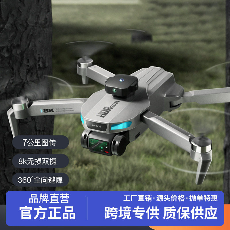 兽无人机航拍高清专业航拍入门2026新款小学生小型遥控飞机儿童图片