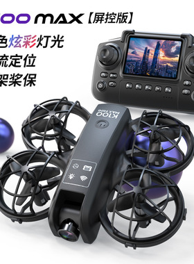 新品k100max迷你航拍屏控无人机光流定位灯光全保护四轴飞行器跨