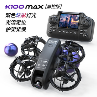 新品k100max迷你航拍屏控无人机光流定位灯光全保护四轴飞行器跨