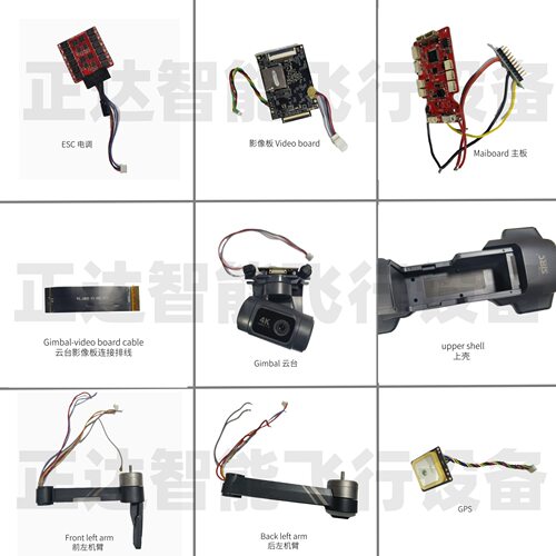 SJRC F22S S3 世季无人机 DRONE 配件 机臂 云台 排线 主板wifi板