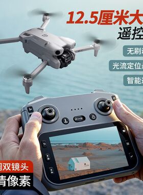 跨境GT50航拍无人机黄色 高清避障无刷四轴飞行器 大屏幕玩具遥控