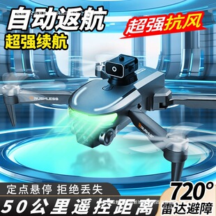 自动返航无刷电机无人机航拍高清长续航带摄像头遥控飞机儿童玩具