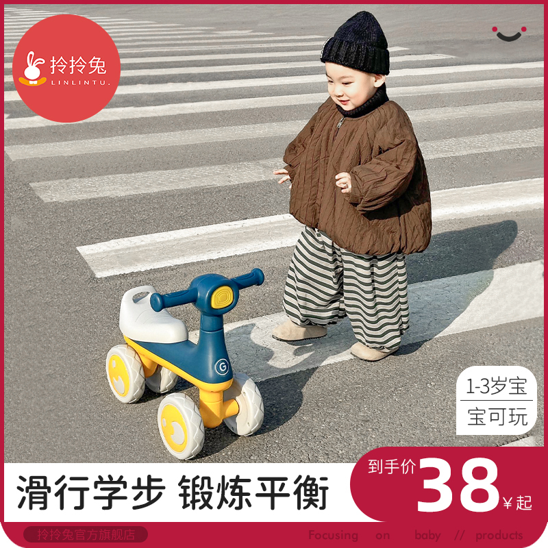 拎拎兔儿童平衡车1一3岁婴幼儿宝宝滑步车无脚踏四轮滑行溜溜车-封面