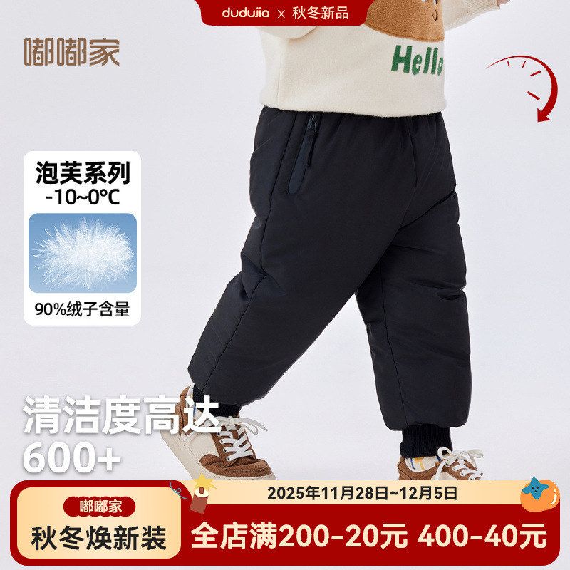 嘟嘟家童装男童加厚羽绒裤冬季