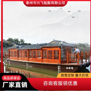 定制12米古风画舫船餐饮船观光仿古游船装饰船 影视道具木船