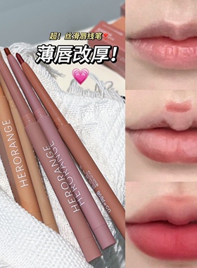 裸色系天菜~唇线笔勾勒嘟嘟唇奶咖色持久防水遮瑕丰唇口红笔学生
