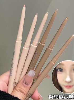 FAICCIA~霏汐点睛珠光卧蚕笔哑光自然珠光细闪提亮闪粉懒人眼线笔