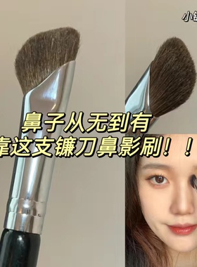 逼着你的朋友一人买一把！镰刀型鼻影刷修容刷192眼线刷斜头 新手