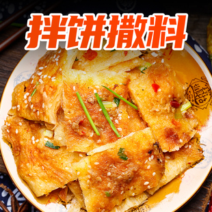 刷饼撒料烧烤撒料500g早餐摊夜市烤肉烤串撒料烤鱼烤玉米调料