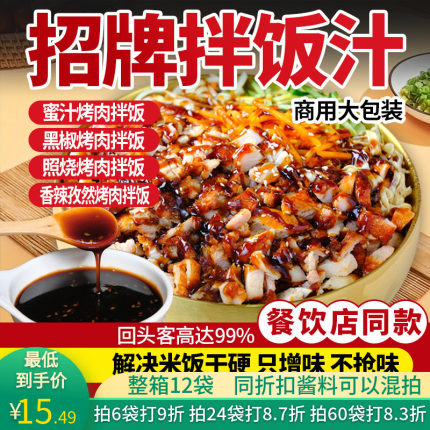 味正品康招牌拌饭汁烤肉拌饭酱商用拌饭焗饭酱1kg石锅拌饭焖饭汁