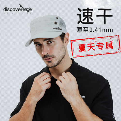 网眼速干平顶男帽薄款透气防泼水