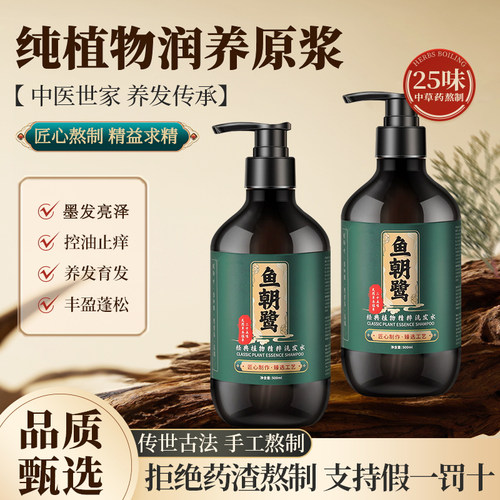 2026年天然植物熬制养护发第一名
