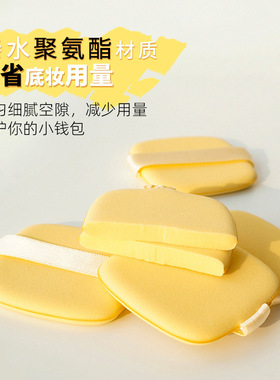 小黄油饼干粉扑美妆蛋粉底液专用干湿两用不吃粉服帖气垫定妆