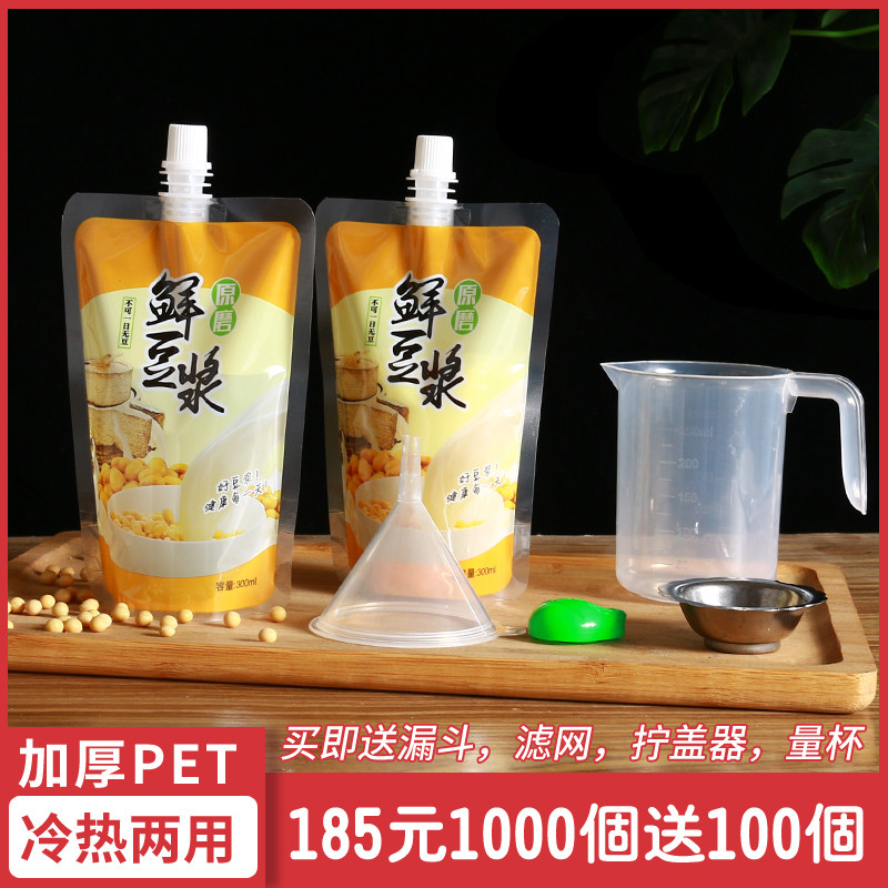 现磨豆浆袋自立吸嘴袋一次性自封塑料带嘴中药液打包袋子