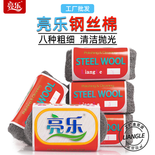 亮乐钢丝棉抛光棉0号大理石石材翻新钢丝绒0000铁棉花柔性砂纸