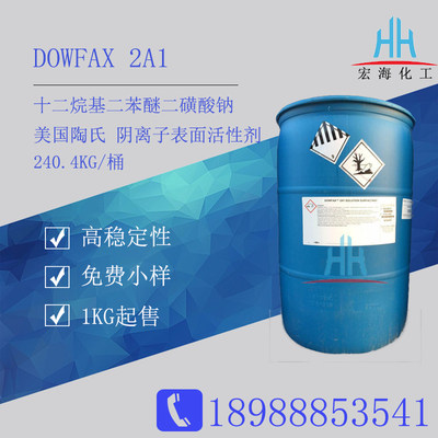 陶氏DOWFAX2A1阴离子乳化剂