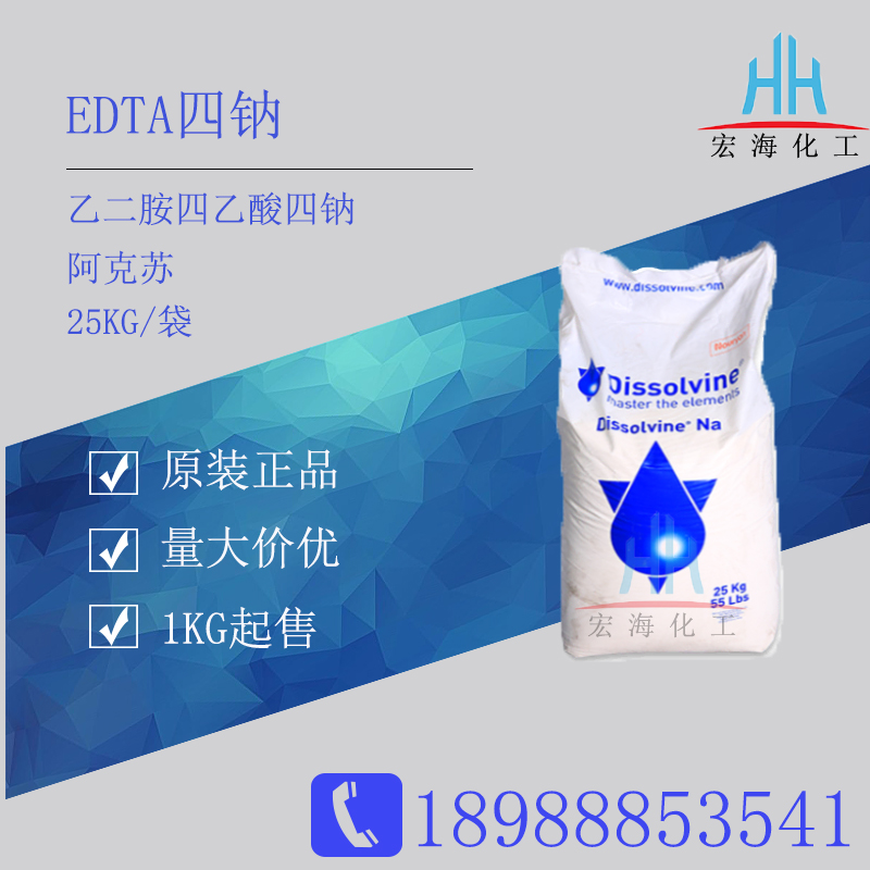 诺力昂螯合剂EDTA四钠