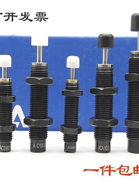 油压液压缓冲器AC0806/1005/1008/1210/1412/1416/1007-1/2/3稳速