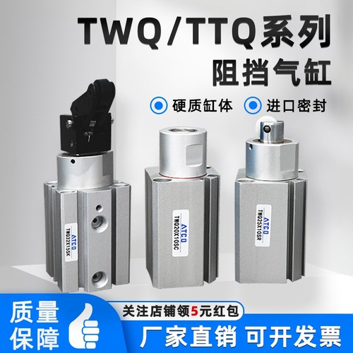 流水线阻挡气缸TWQ/TTQ20/25/32SR/40/50SKF/20/25/30SC