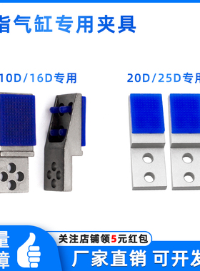 MHZ2手指气缸平行夹爪治具夹头10/16/20/25D支架加宽内撑支架夹具