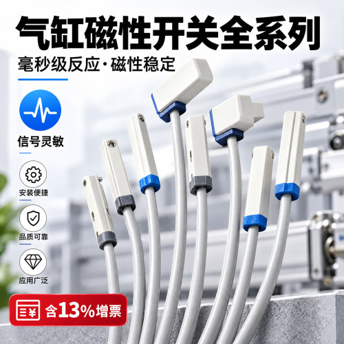 气缸磁性开关感应器CS1-U/J/F/G/DMSG二三线接近传感器D-M9B/A93