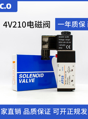 二位五通电磁阀气阀4V210-06/4V210-08/A/B/C/AC220V/DC24V控制阀