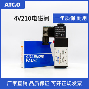 DC24V控制阀 AC220V 二位五通电磁阀气阀4V210 4V210