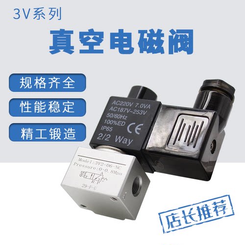 亚德客型电磁阀二位三通开关