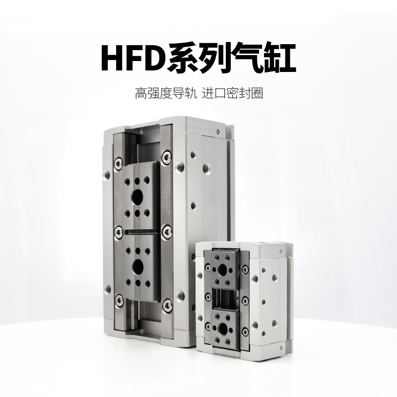 精密薄型手指气缸HFD8X30/HFD12X10/HFD16X15/25X40/20/50/60/80,标准件/零部件/工业耗材,气缸,淘宝优惠券,粉丝福利购,淘宝优惠卷