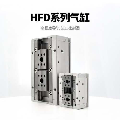 精密薄型手指气缸HFD8X30/HFD12X10/HFD16X15/25X40/20/50/60/80